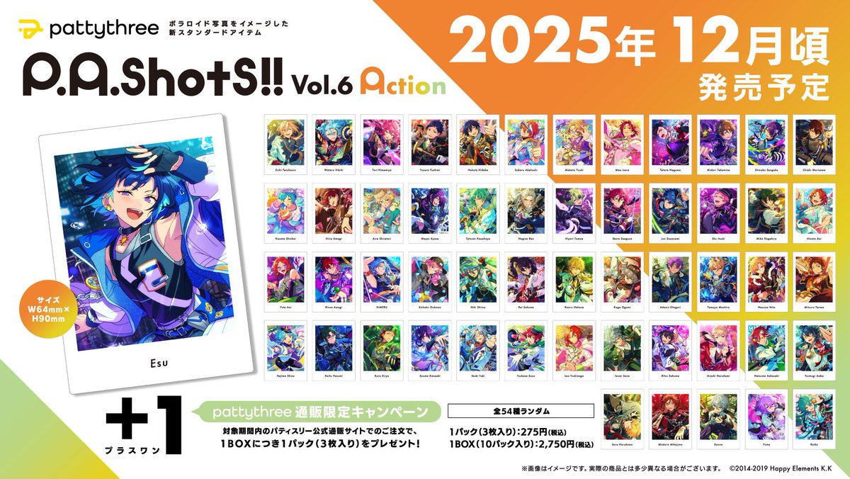 あんスタ ぱしゃっつ vol.6 action 交換
15BOX予定

求＊斑 零 日和＞HiMERU 忍

譲＊上記+燐音 ニキ こはく(−1)以外

※HiMERU 忍は零 日和＞斑の同数以上含む場合のみ
※Pは求めていません

名古屋手渡し＞郵送