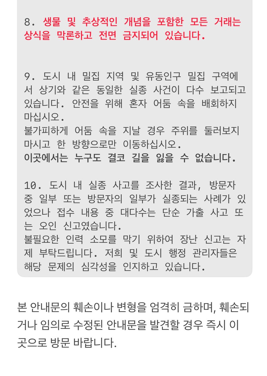 [ 도시 내 인구 밀집 지역 통합 안내문 ]

본 안내문의 훼손이나 변형을 엄격히 금하며, 훼손되거나 임의로 수정된 안내문을 발견할 경우 즉시 이 곳으로 방문 바랍니다. <a href="/OddRoomFiles/">Dr.Odd</a>