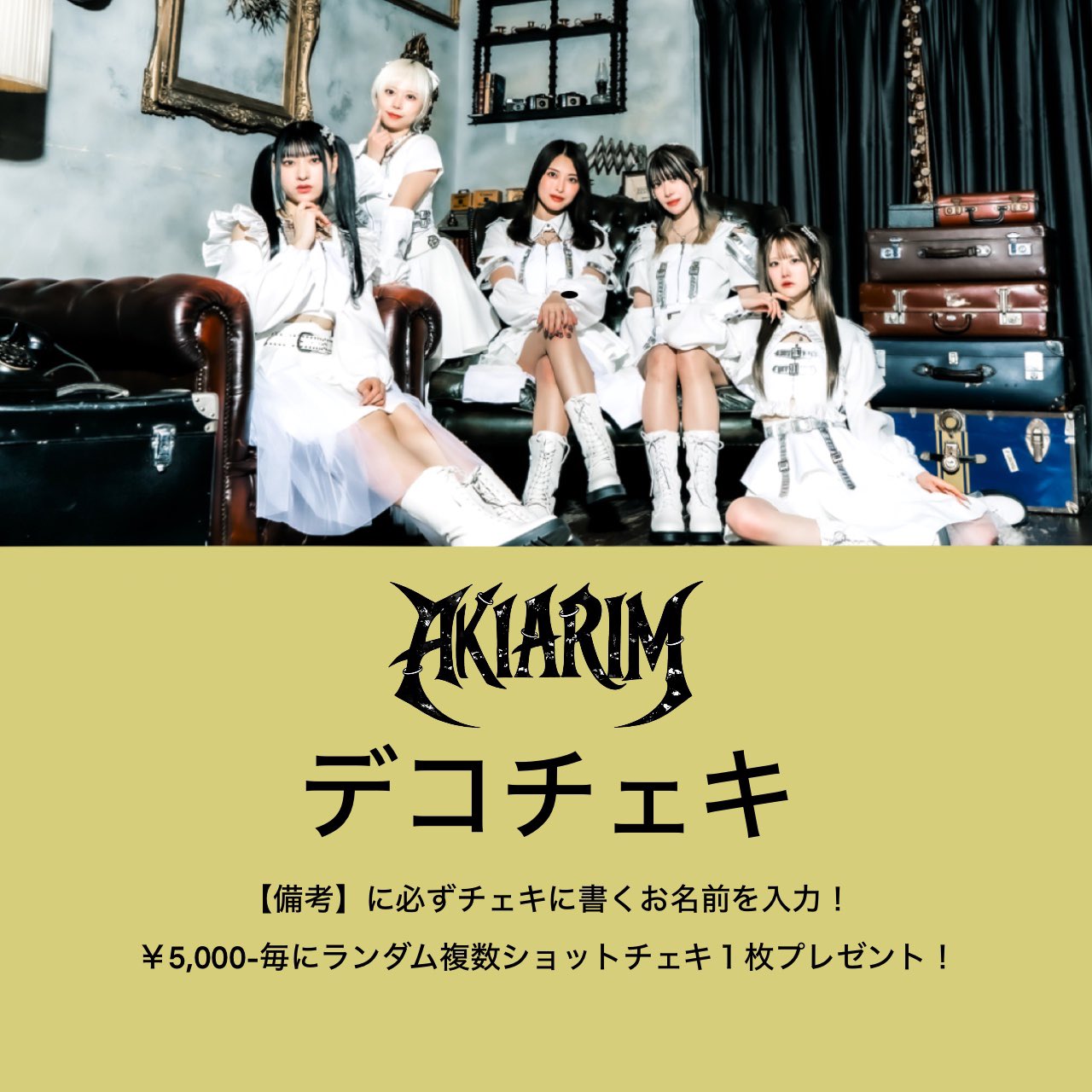アイブラック兄弟♡佐藤&amp;森下♡チェキ&amp;タオルセット アイブラック兄弟♡佐藤&森下♡チェキ&タオルセットの通販 by