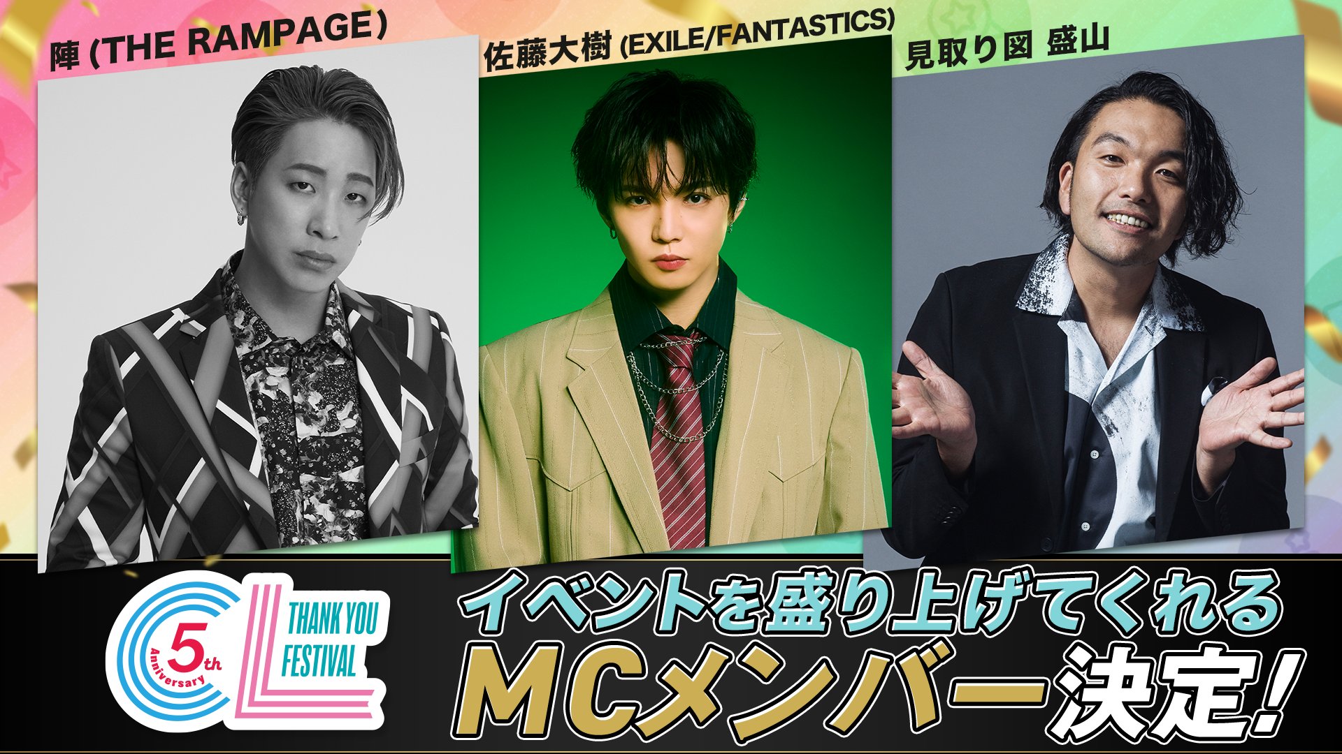 EXILE - カレンダーガチャ 佐藤大樹 クッション 佐藤大樹(EXILE/FANTASTICS)がステージに登場！DXTEEN、IS:SUE
