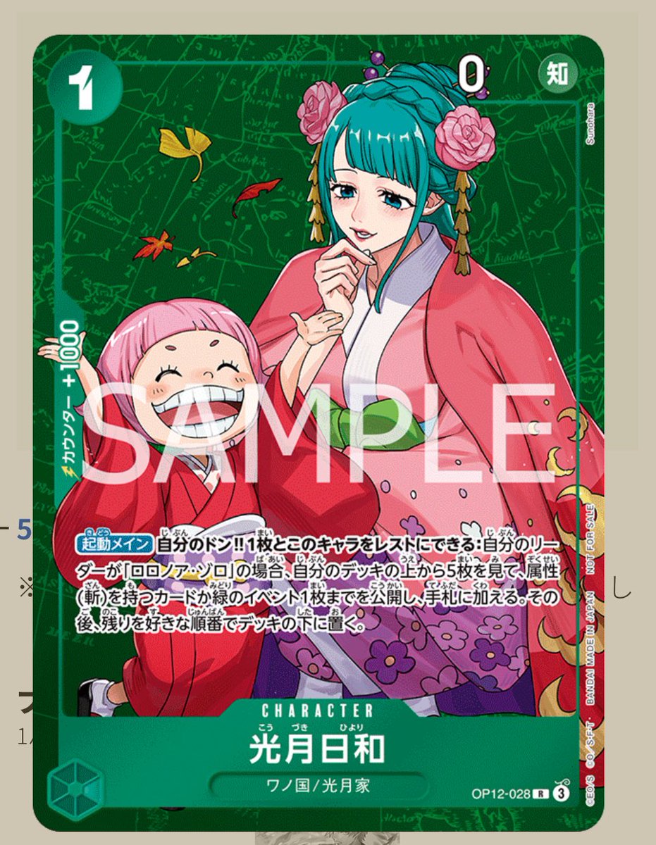 lycée P 刀仕禰宜 朱雀院椿 パラレル GP予選上位賞 lycée P 刀仕禰宜