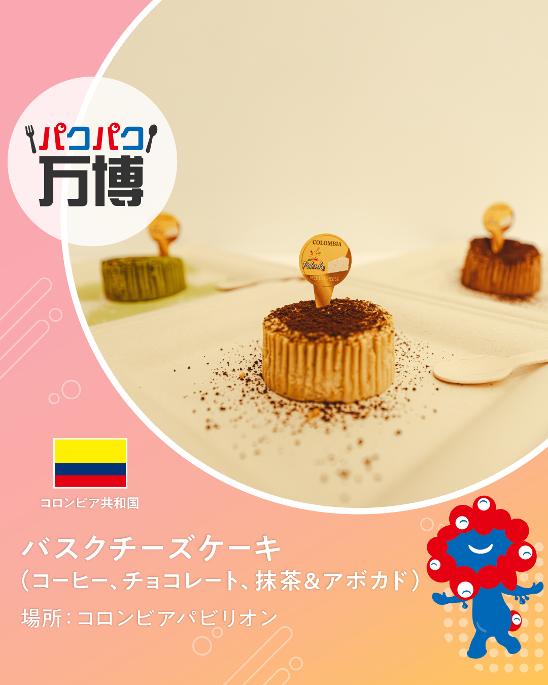 2種セット　万博　コロンビア館　ピンバッチ　　コロンビアパビリオン 2種セット 万博 コロンビア館 ピンバッチ コロンビアパビリオン