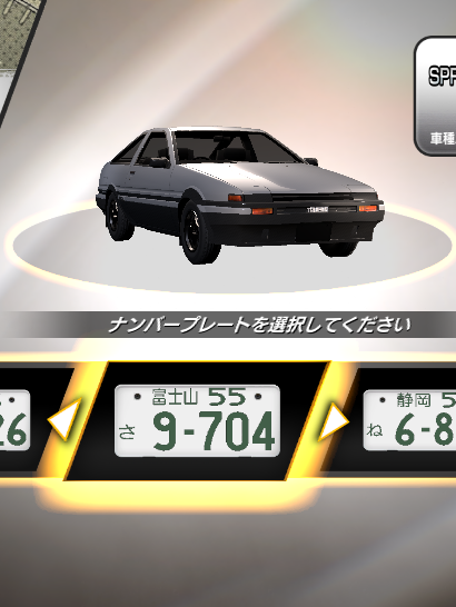 ╭━━━━━━━━━━━━╮ 旅先でご当地ナンバーの クルマをGET