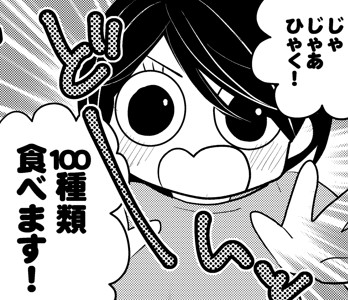 mimpi_cahaya's tweet photo. Amazon過去作品のkindleでの無料配信はじめました😌
台湾でめちゃめちゃ食べた記録、作中でどんだけ食べたか数えてみてください！
チーム好吃、台北を喰う。 にくこちゃんのコミックエッセイ https://t.co/na8pFZsuT0 #Amazon @Amazonより https://t.co/eWILedyUce