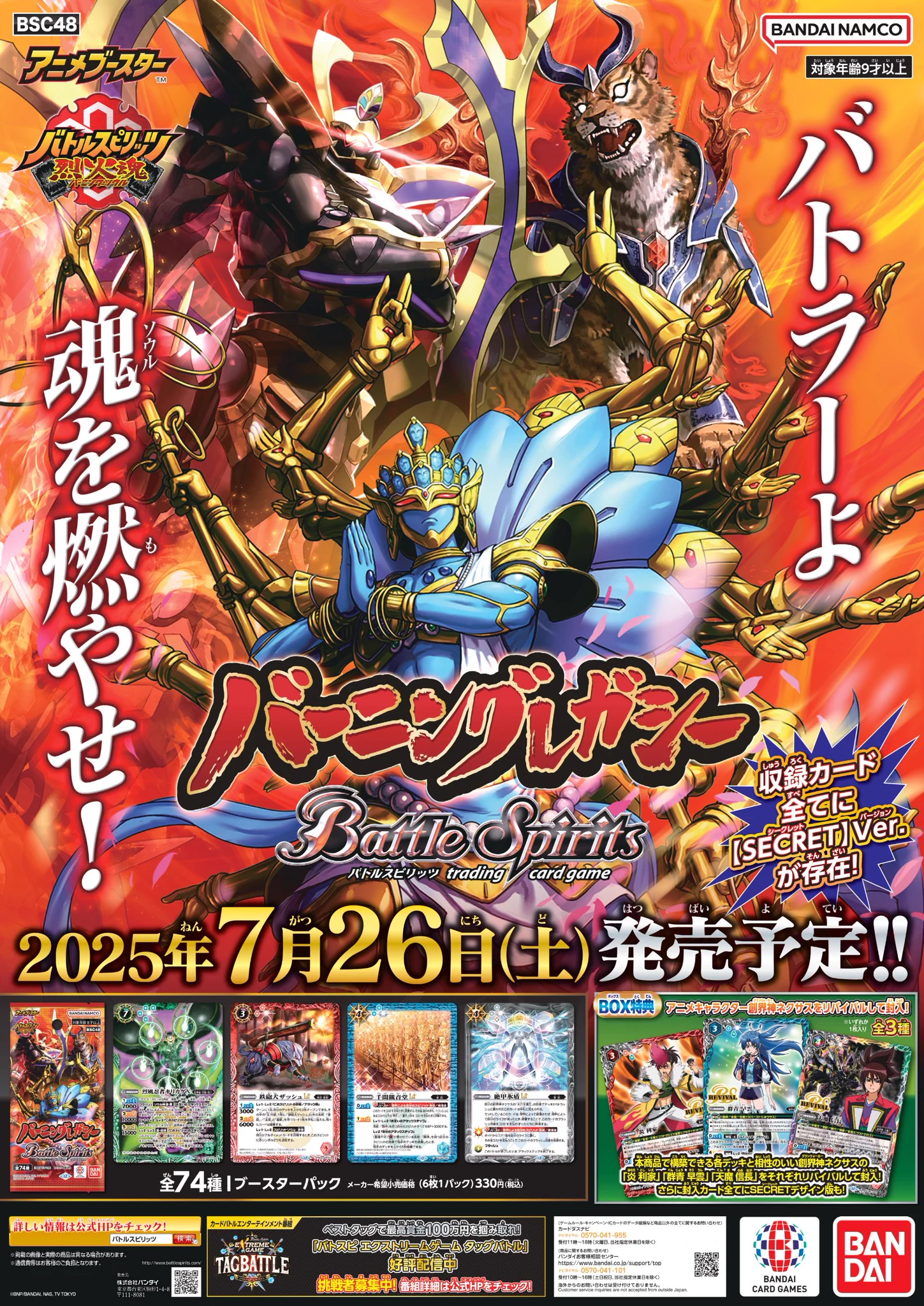 バトルスピリッツ on X: 