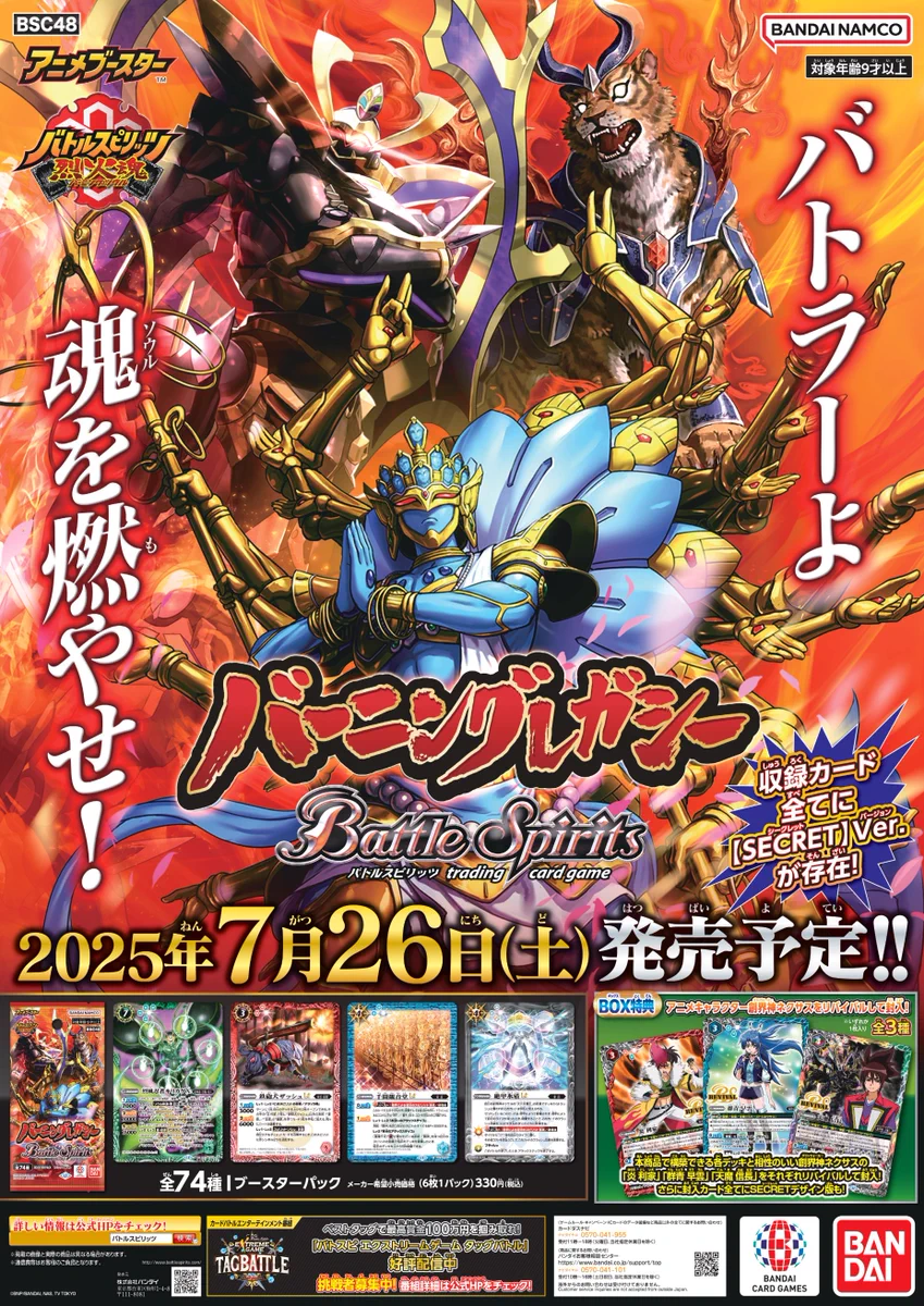 バトルスピリッツ on X: 