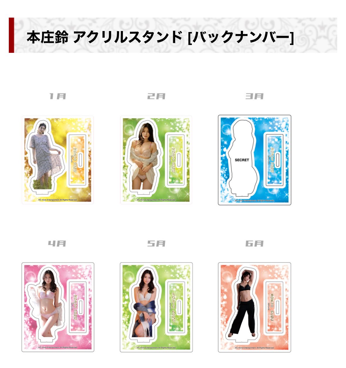 本庄鈴　アクリルスタンド 駿河屋 -【アダルト】<中古>本庄鈴 アクリルスタンド 「SODstar