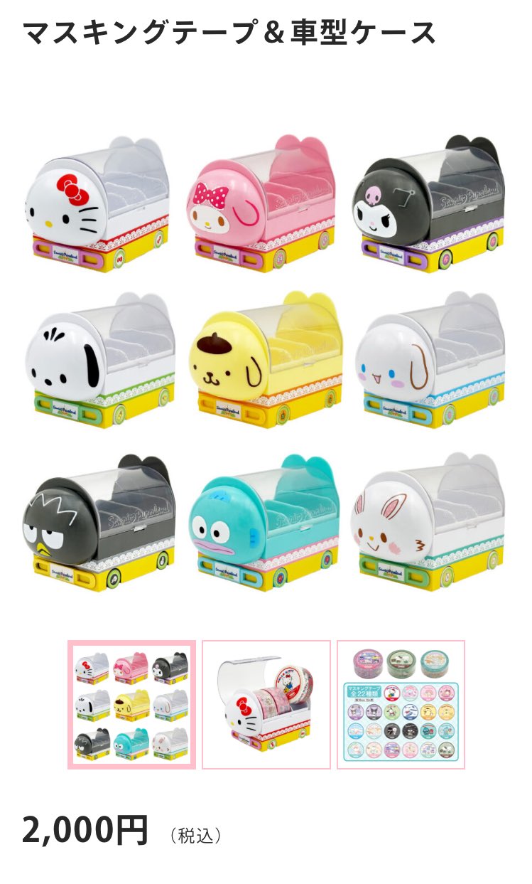 【新品・限定マスキングテープ】⑨38セット(42本)+ミニマステおまけ 181363281.jpg?cmsp_timestamp=