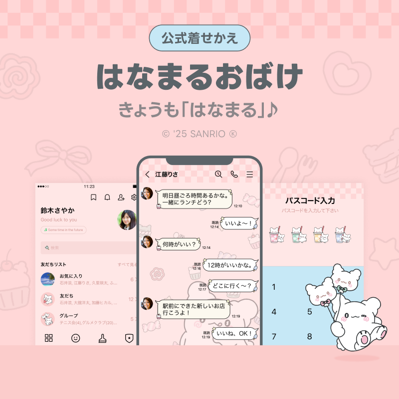 まとめ売り⭕️さなさん専用 LINEスタンプ (@LINEStickerJP) / X