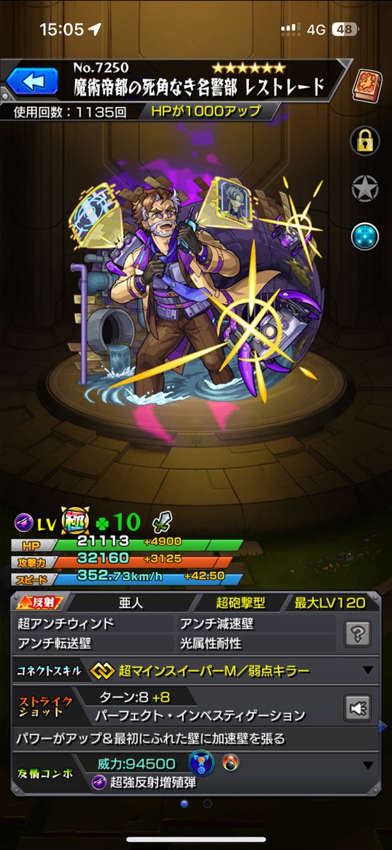 EzoHommeShe's tweet photo. 星墓でレストレード適正取ってくれて本当に嬉しい☺︎ https://t.co/BVDxuVa5jD