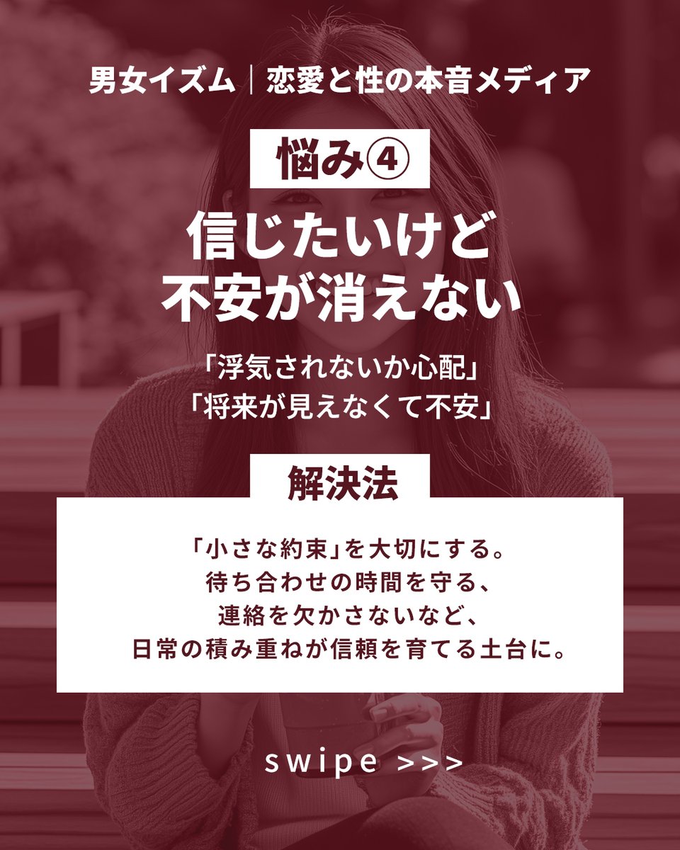 男女イズム｜恋愛と性の本音メディア tweet media
