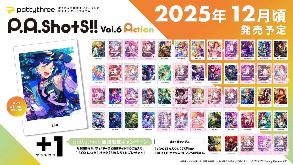 【 交換 】 あんスタ ぱしゃっつ action vol.6 private

p5box  a3box

譲:画像参照

求:P&gt;A  零

P⇔A◎

検索からもお気軽にお声掛けください。