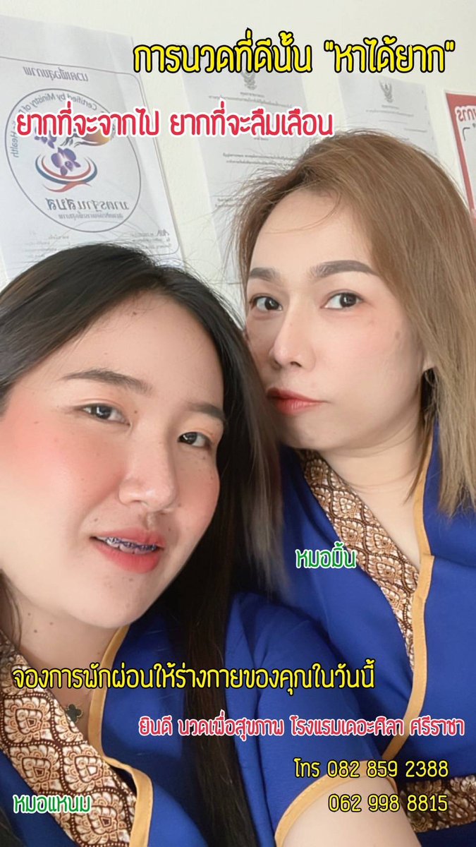 Saranluck46201's tweet photo. #หมอนวดฝีมือ #นวดศรีราชา #นวดอ่าวอุดม #นวดแหลมฉบัง #นวดชลบุรี #ตึกคอม #นวดบางพระ #นวดเก้ากิโล #นวดสวนเสือ #นวดใกล้ฉัน #นวดนอกสถานที #อบสมุนไพร
#เรามี2ร้านค่ะ มะลิศรา&amp;ยินดี นวดเพื่อสุภาพ
🔖มีหน้าร้าน&amp;นอกสถานที่คะ 
🔖ร้านเปิด   09:00-22:00น.
☎️ จองคิว แอดไลน์0629988815 https://t.co/HhWrJaDHbZ