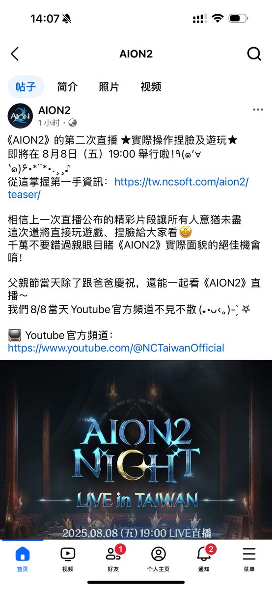#AION2 #아이온2

AION2 2nd official livestream,showcasing character customization and in-game gameplay on 8th August