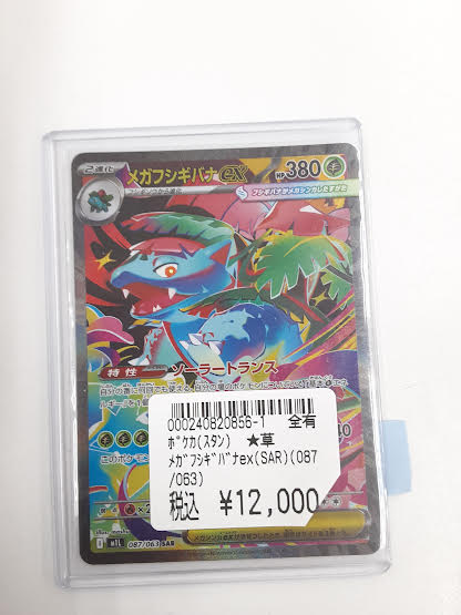 メロコ キバナ等PSA9 まとめ売り4枚 バトロコミニ苫小牧バイパス店@アルバイトスタッフ募集中 on X