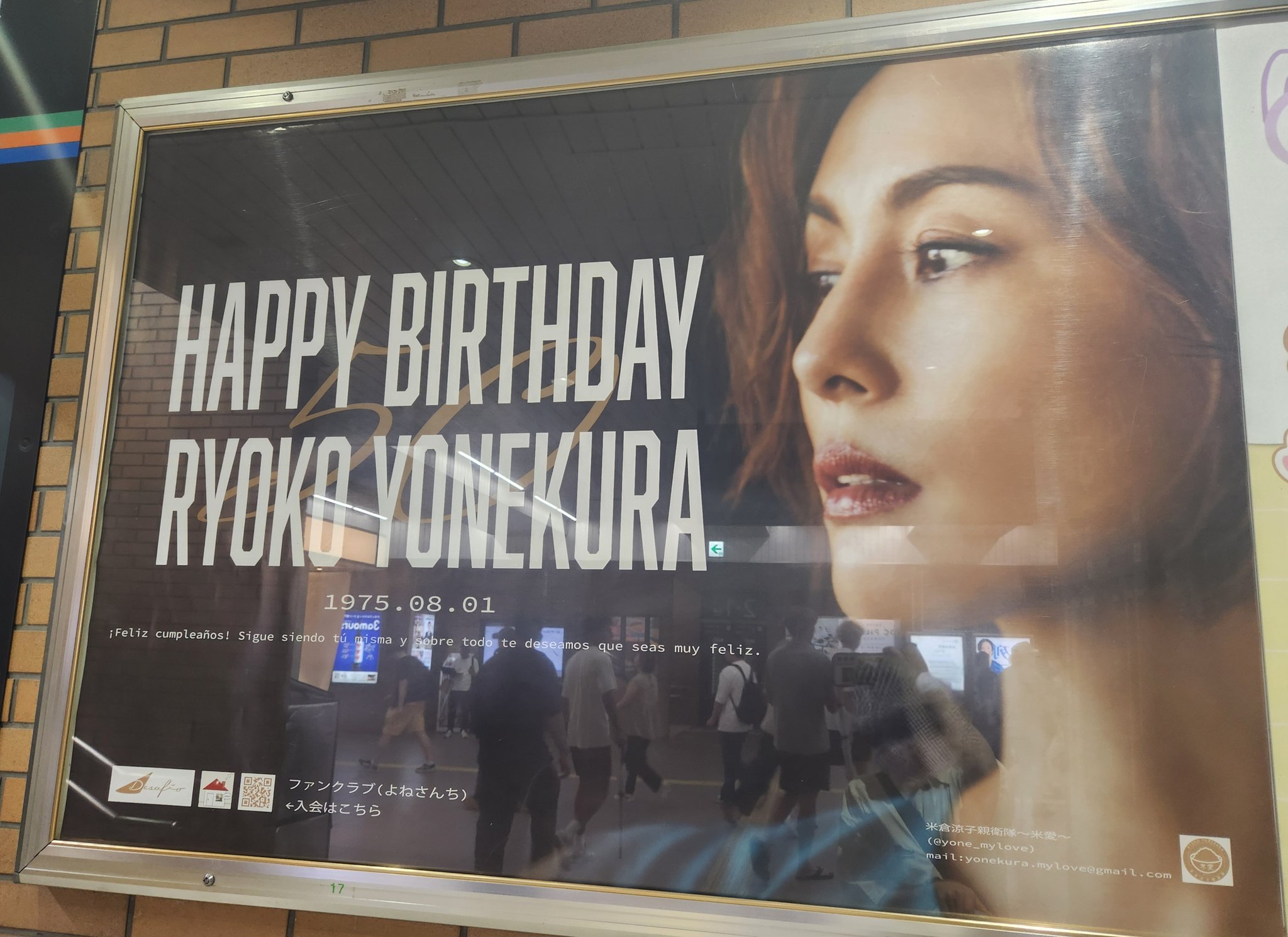 【駅貼り使用・大型ポスター】米倉涼子　アスキー　B0サイズ　ピン跡、シミあり 駅貼り使用・大型ポスター】米倉涼子 アスキー B0サイズ ピン跡