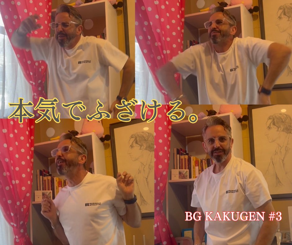 BG KAKUGEN #3｜本気でふざける。

ある日のベニ先生、いつも通り楽しそう。
でもふざけてるだけじゃなくて、ちゃんと伝えたいことがある。
本気でふざけるって、実は一番むずかしい。だから伝わる。

#BGKAKUGEN #ベニ先生の背中 #ある日のベニ先生 #教えるってこと