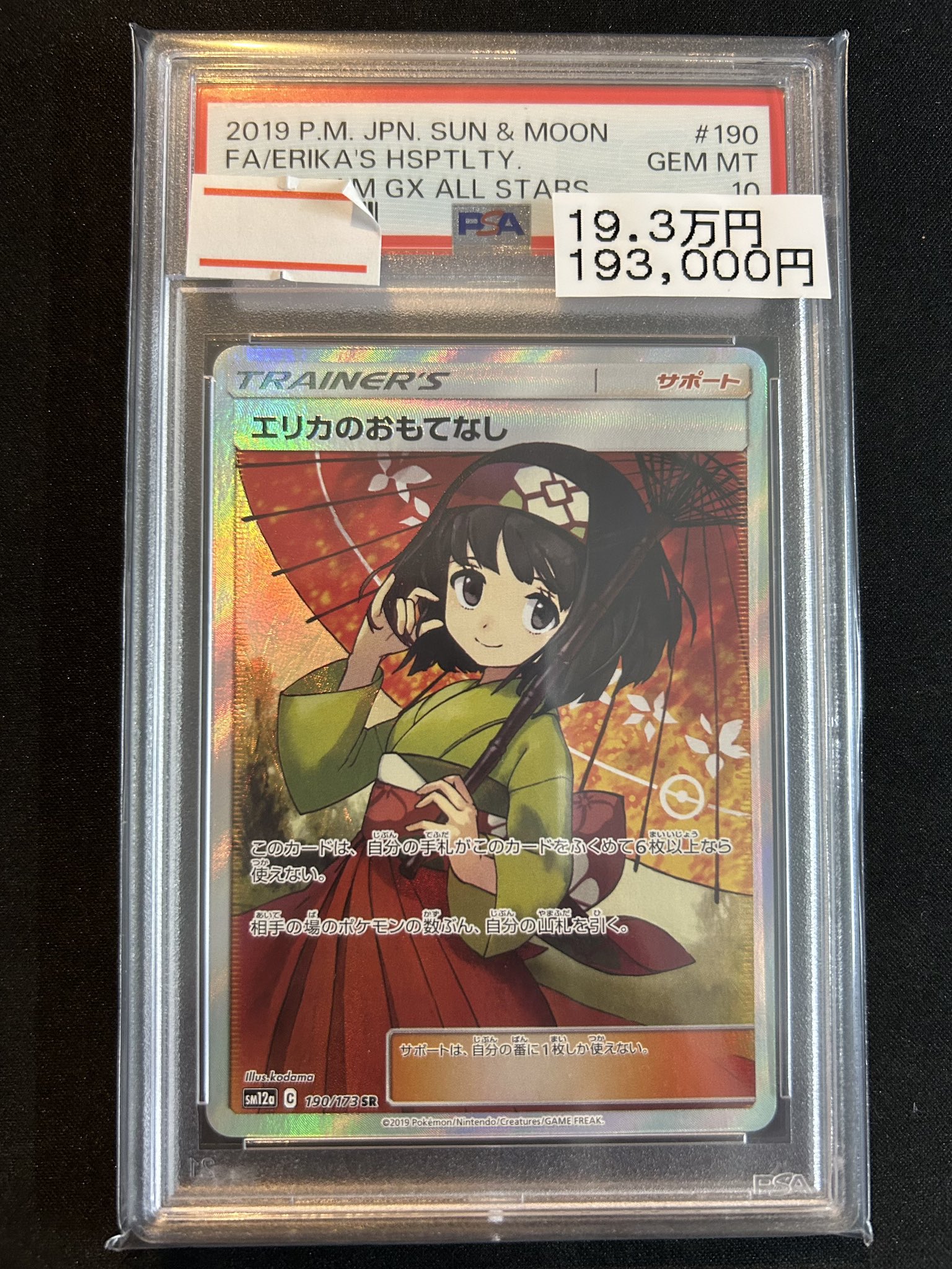 magi横浜西口店【カードショップ・PSA鑑定品買取】 on X