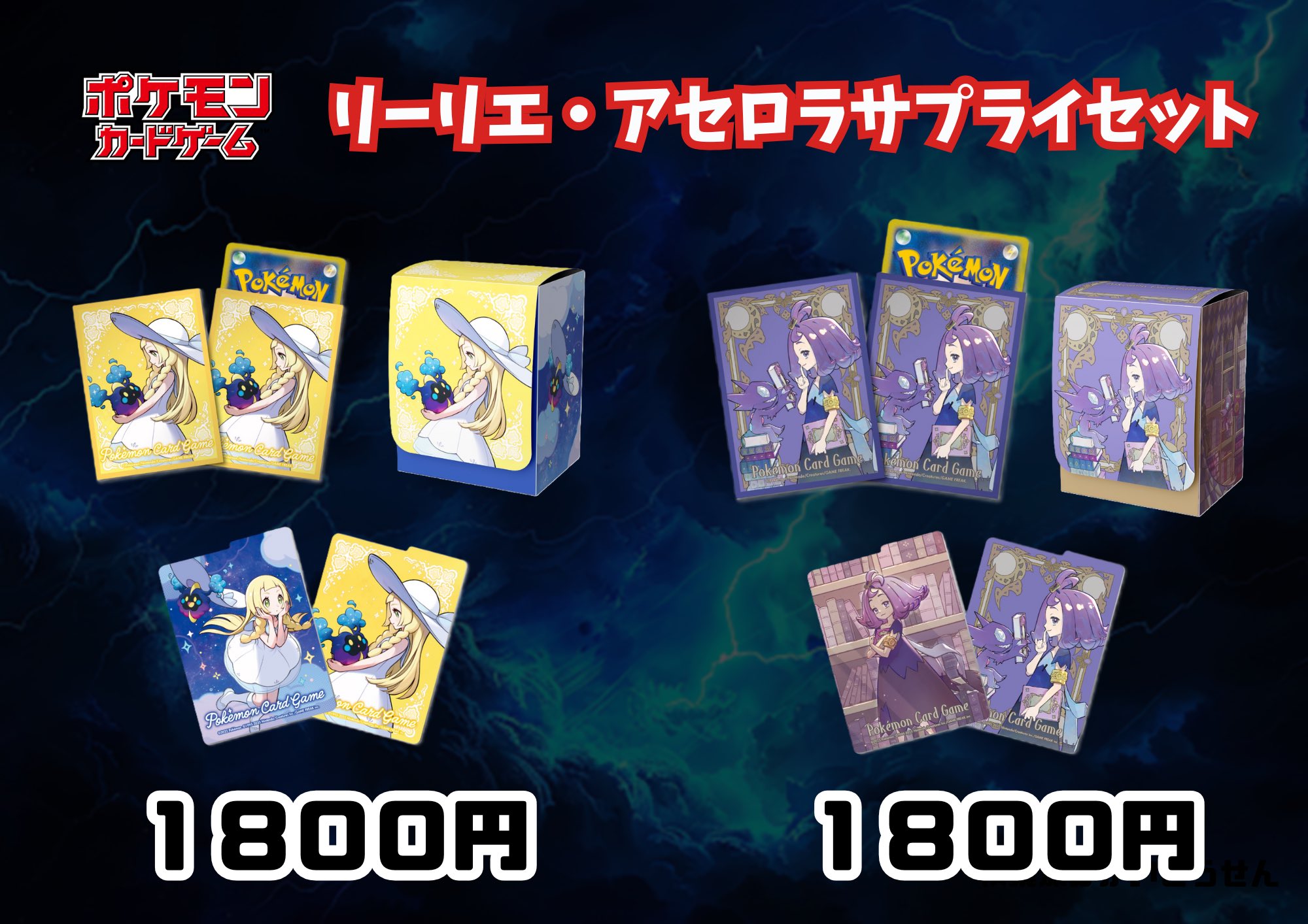まさ　トレカ二種類×各二枚 Amazon.co.jp: スピッツ/トレカ 2枚 草野マサムネ キラ