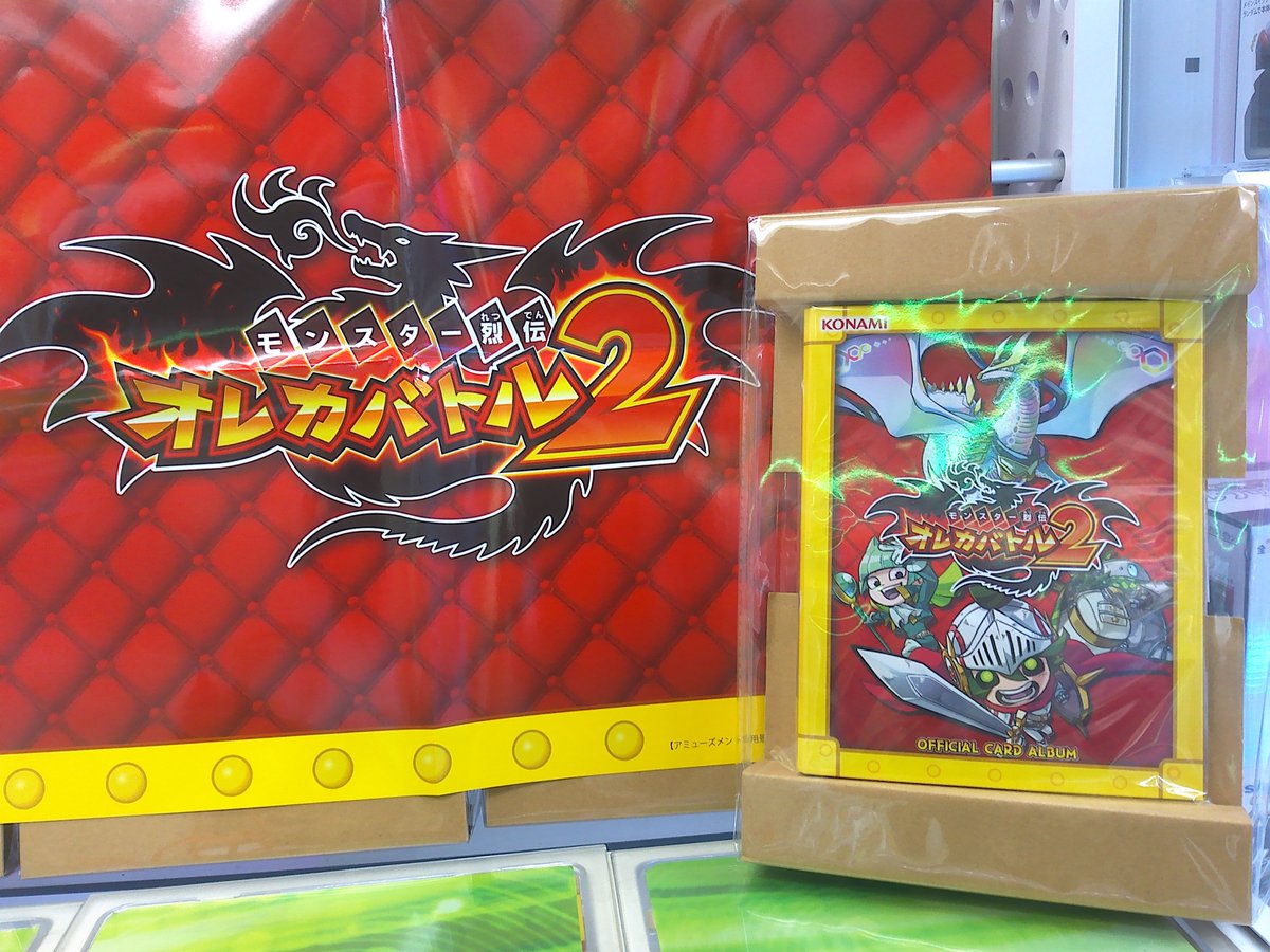 オレカバトル宝箱 オレカバトル宝箱 【公式通販】