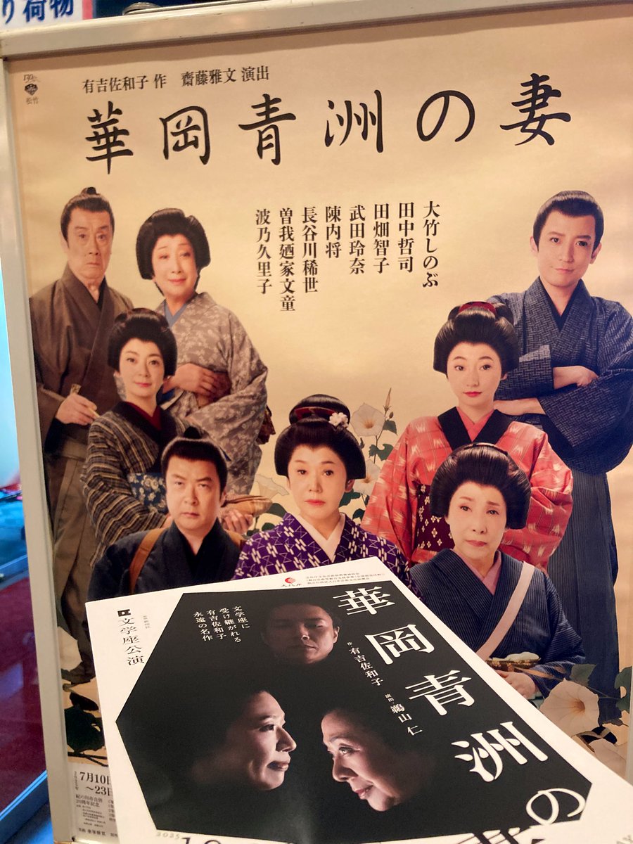 1990年代　文学座公演　台本　2冊まとめてセット　1993年 1990年代 文学座公演 台本 2冊まとめてセット 1993年 - メルカリ