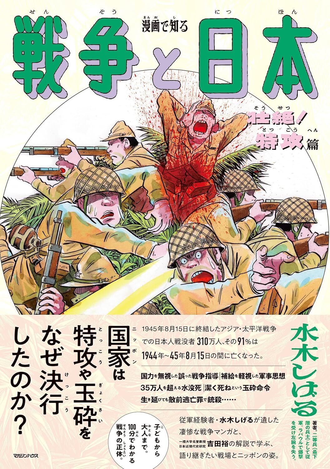 マガジンハウス - gaji475 マガジンハウス (@magazinehouse) / X