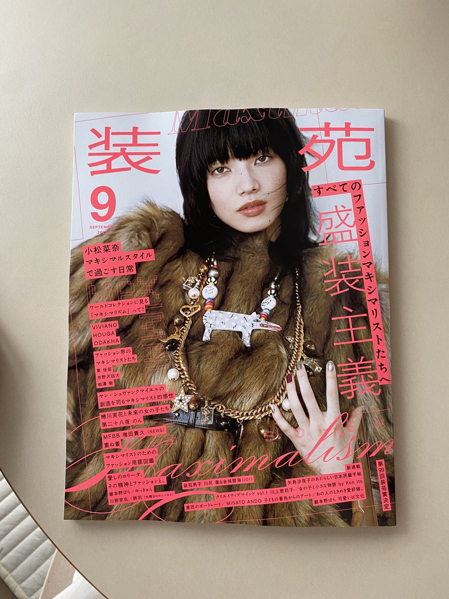 装苑ONLINE (@fashionjp) / X