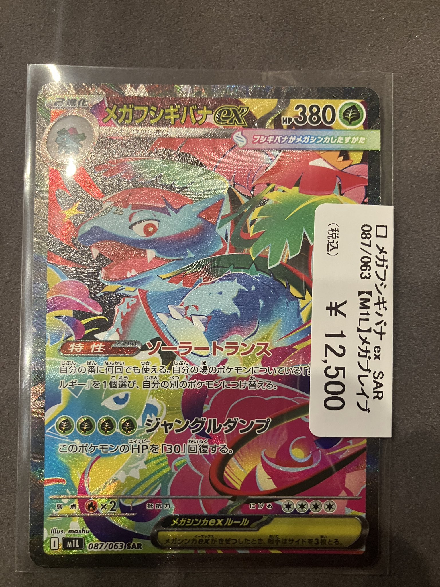 カードショップコレクト イオン旭川春光店 on X: 
