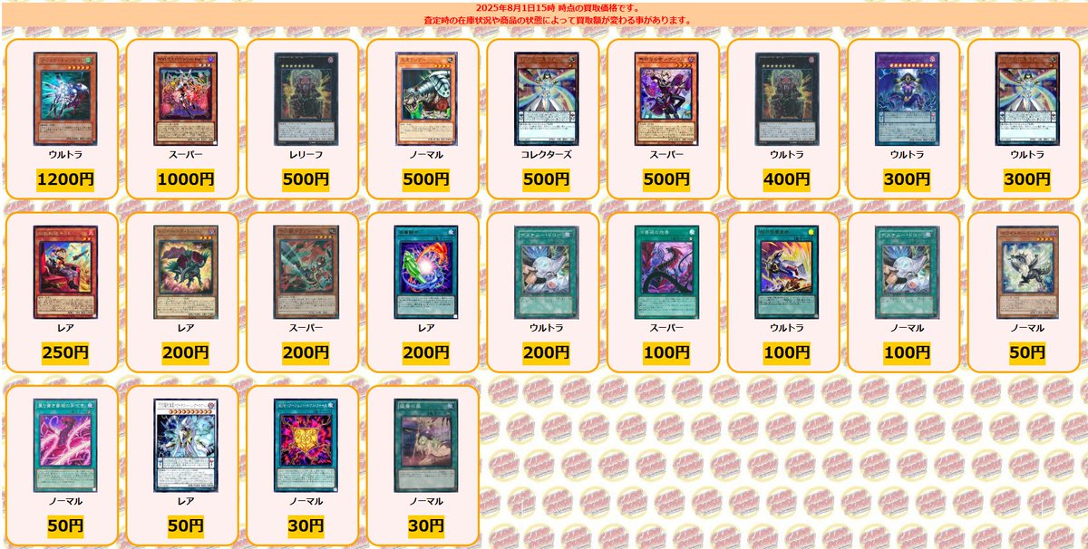 遊戯王 ✨買取情報✨ マジックキャンセラー ウルトラ ￥1200 M