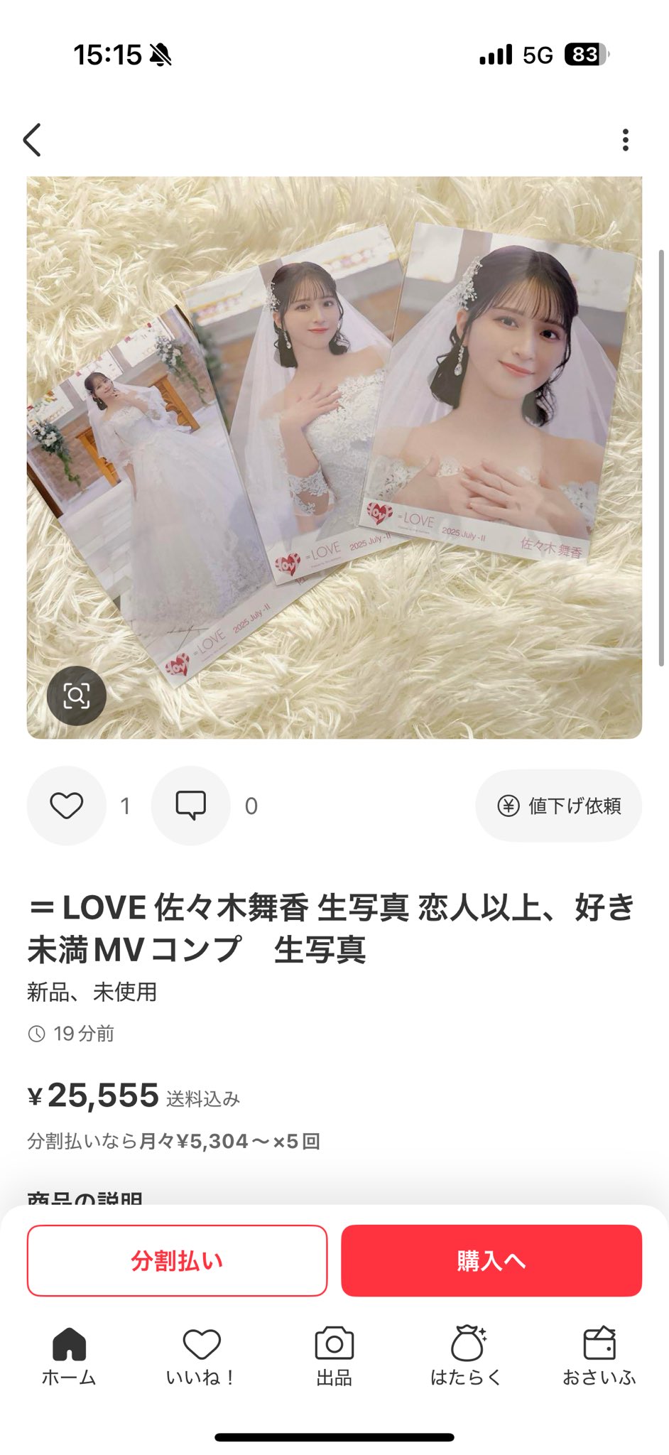 佐々木舞香 恋人以上、好き未満 MV衣装 生写真 ヨリ チュウ