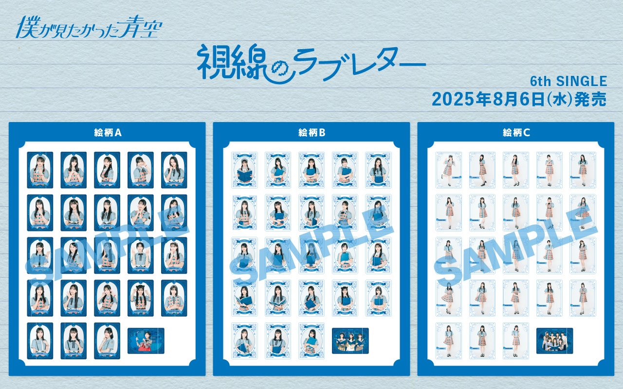 僕が見たかった青空 23人直筆入りパンフレット 僕が見たかった青空 23人直筆入りパンフレット - メルカリ