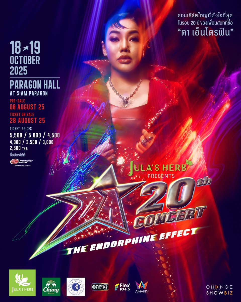 change2561's tweet image. #ดาเพื่อนสนิทกลับมาแล้ว
Jula’s Herb | presents
DA20th CONCERT
..THE ENDORPHINE EFFECT..
• คอนเสิร์ตใหญ่ครบรอบ 20 ปี ’ดา เอ็นโดรฟิน‘
• คอนเสิร์ตที่ตั้งใจที่สุดของเพื่อนสนิทที่ชื่อ ‘ดา’
• คอนเสิร์ตที่จะปลุกพลัง Endorphine ให้หลั่งความสุขกับเพลงฮิต
ตลอด 20 ปีบนเส้นทางดนตรีของ…