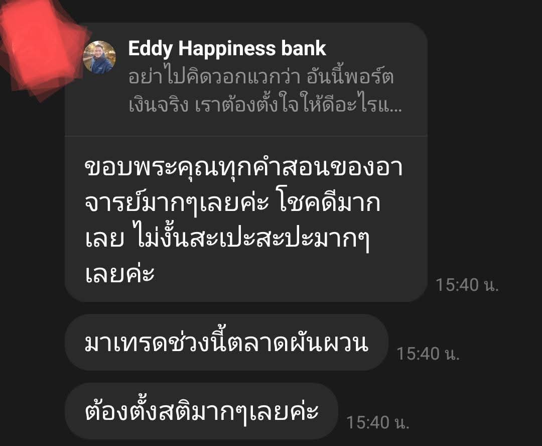 ในฐานะผู้แบ่งปันความรู้เรื่องการเทรด ผมเน้นเรื่องเทคนิคอลบวกจิตวิทยา มีนักเรียนมาบอกแบบนี้ ก็ดีใจเป็นธรรมดา