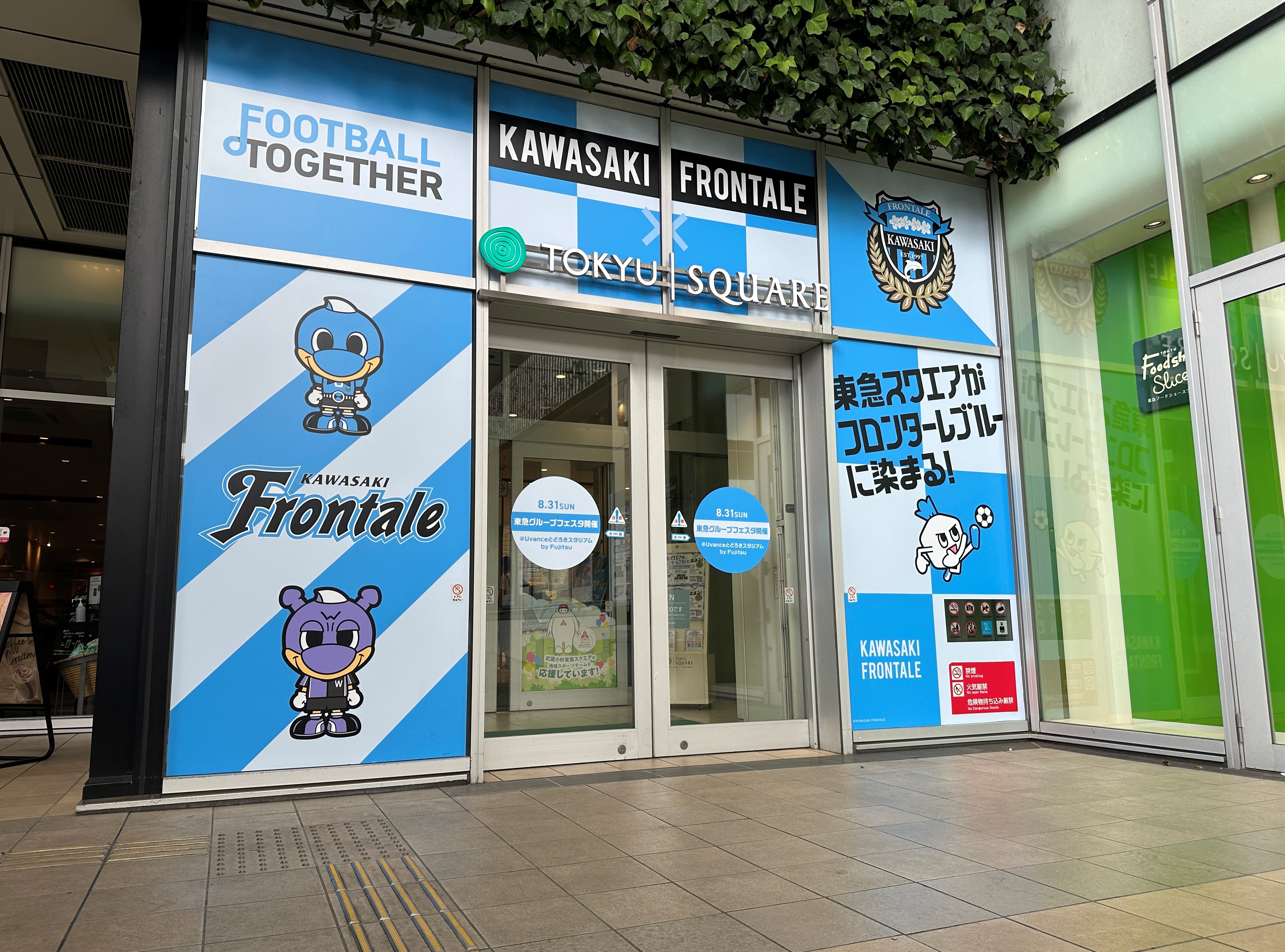 川崎フロンターレ サイン入りのぼり旗 川崎フロンターレ サイン入りのぼり旗 川崎フロンターレ サイン