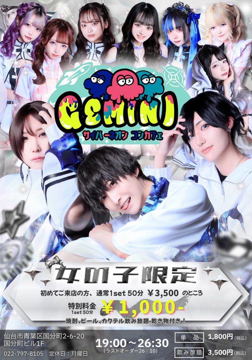 gemini_sendai's tweet photo. 8/1（金）
19:00〜26:30 （lo.26:10）

◢◤◢◤起動完了◢◤◢◤
るる、トール、おのせ、つき、ゆみ、そに、ゆあ、ゆめ

本日も良好なメモリ状態を確認
◢◤◢◤ ◢◤◢◤ ◢◤◢◤

🚀Aiクルー募集中🚀
https://t.co/aZwncRqO54 https://t.co/QtBUZCeKEZ