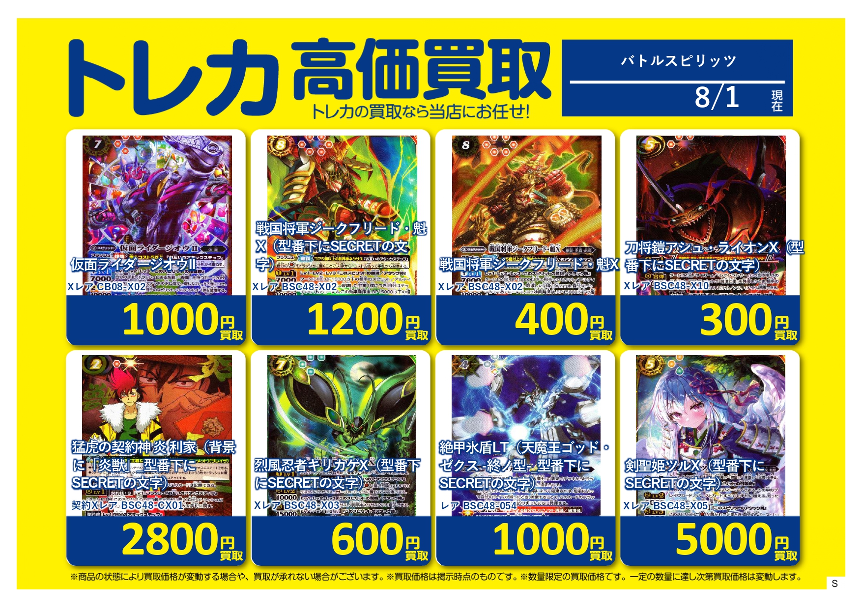 バトルスピリッツ 378枚＋α まとめ売り バトルスピリッツ2008年～2013年のXレアカード六枚セット - メルカリ