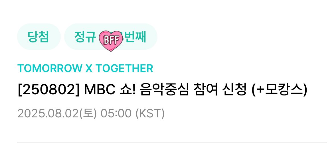 음중도ㅠㅠㅠ.. 이번컴백이랑 좀 잘맞나??!