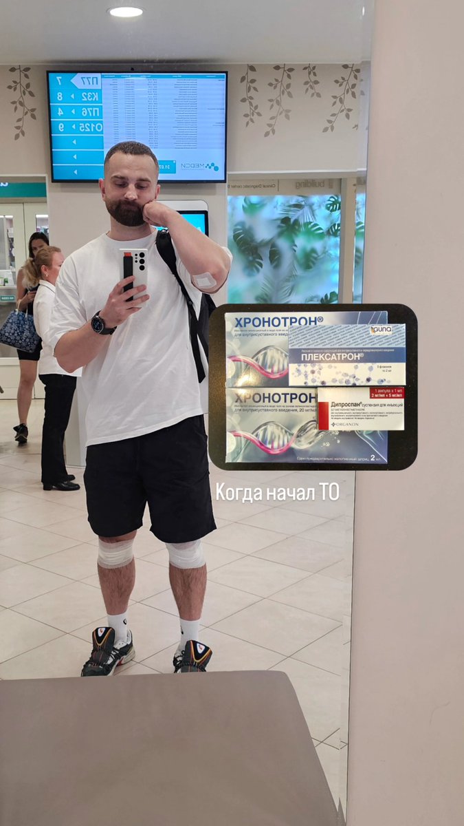 Я и Эра Хронотрона. И немного диспроспана.
В сл раз опять по трону, а потом гиалуронку. И даже не губы и не туда куда вы все подумали.
Настоящие деды колютьь в колени гиалуронку!