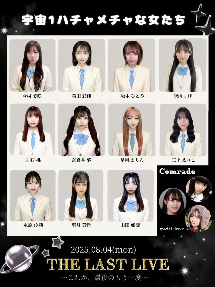 白金高輪 SELENE b2 on X: 