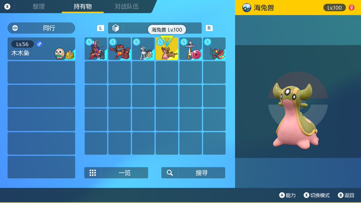 KyogreSG tweet media