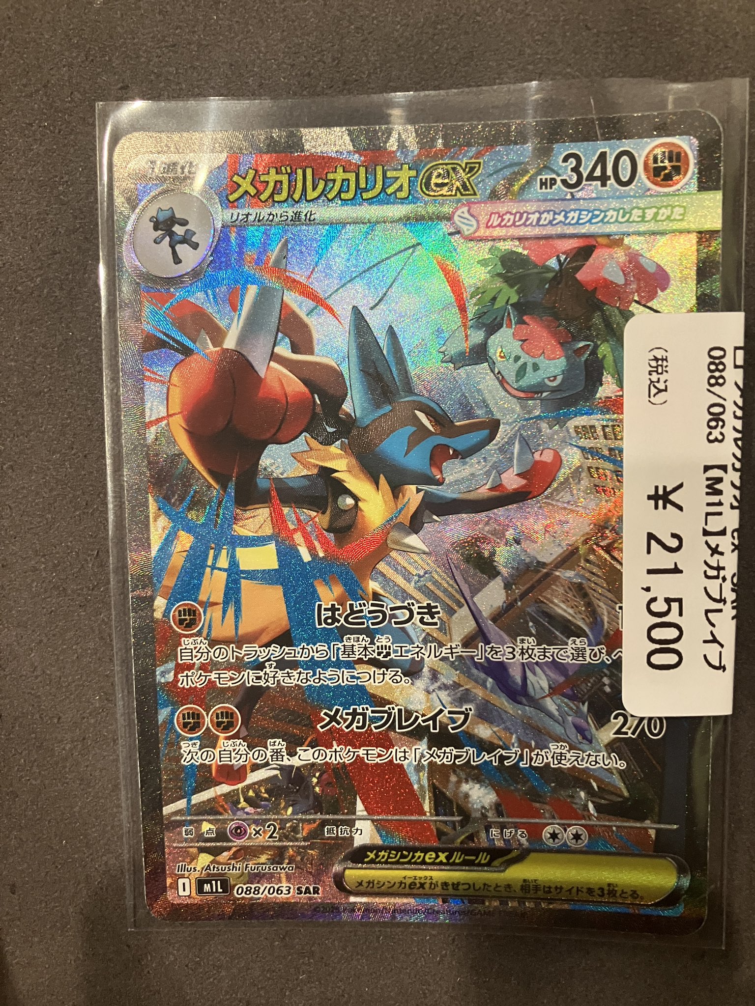 ポケカ　光り物まとめ売り約420枚 サンダーex/SAR【雷】［sv2a］《204/165》 204/165 販売ページ