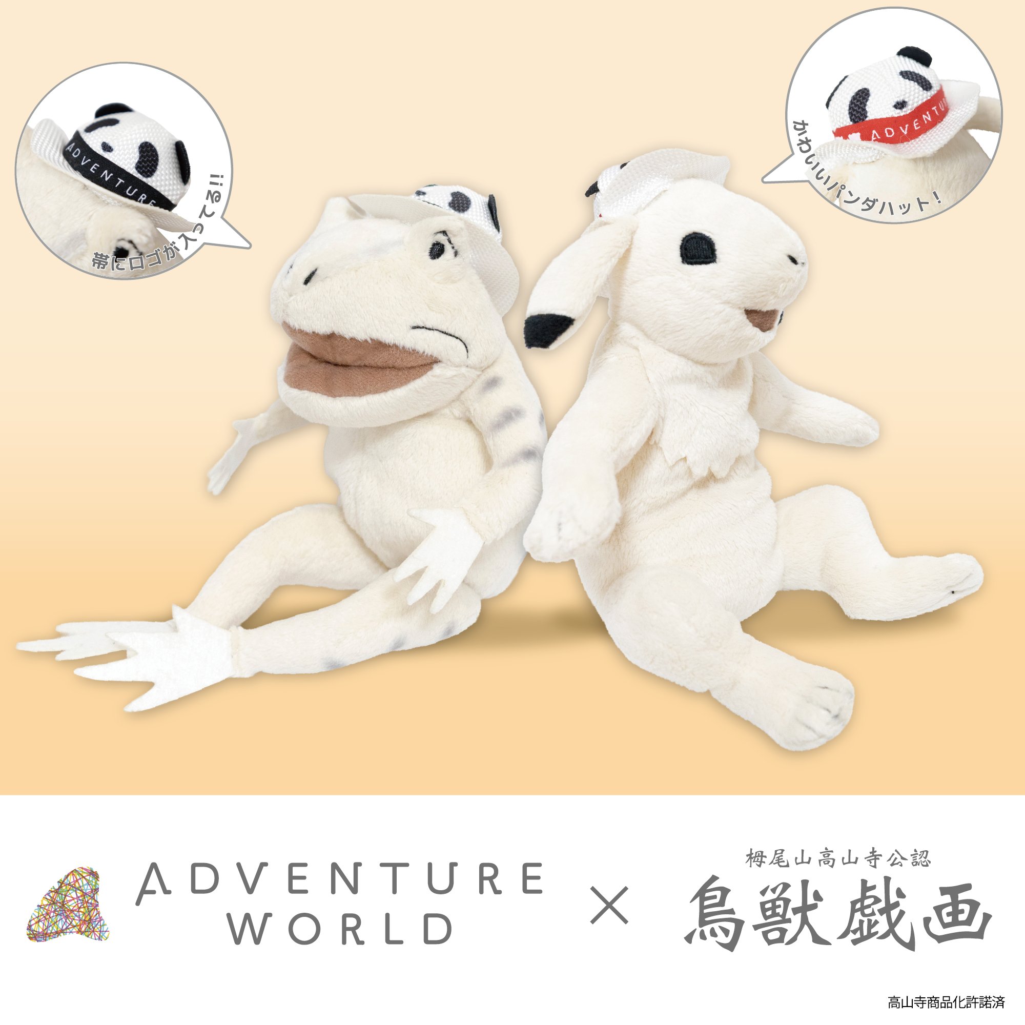 ADVENTURE WORLD パンダ 鳥獣戯画 アクリルキーホルダー ADVENTURE WORLD パンダ 鳥獣戯画 アクリルキーホルダー 新商品