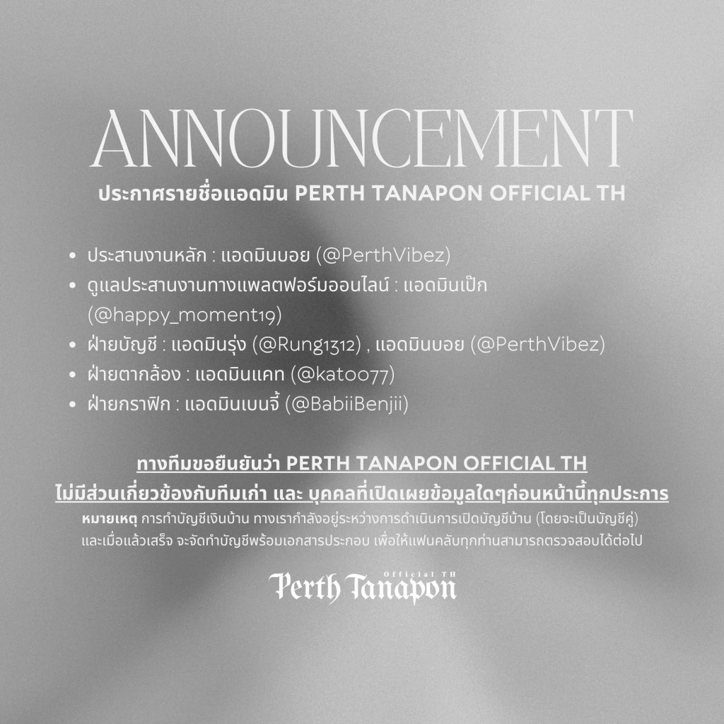 PERTH TANAPON OFFICIAL TH tweet media