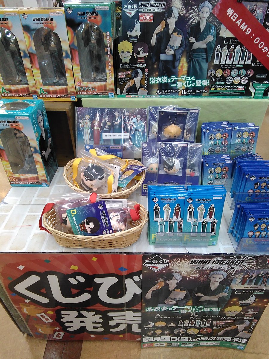明文堂書店 滑川店 on X: 