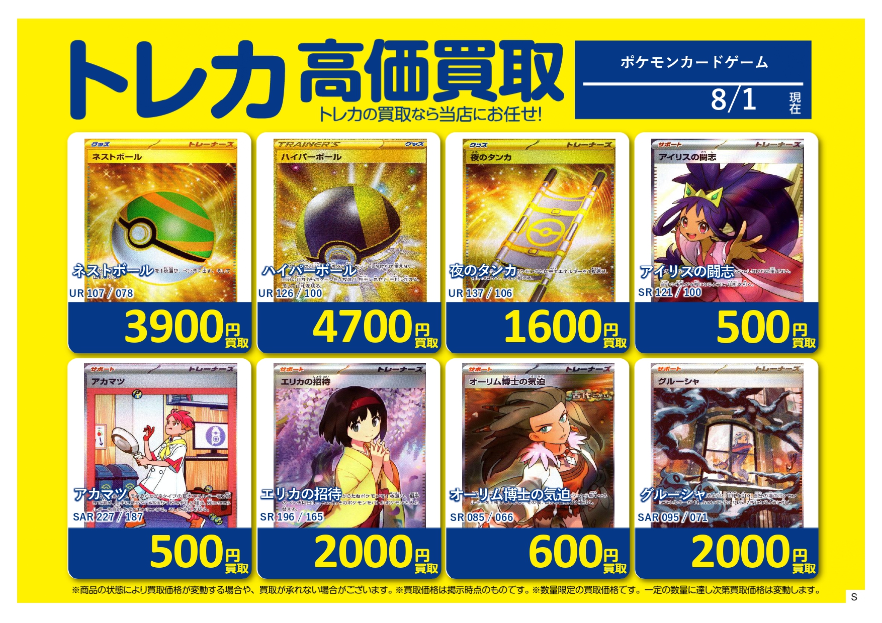 ブックオフ東川口マルエツ店 on X: 
