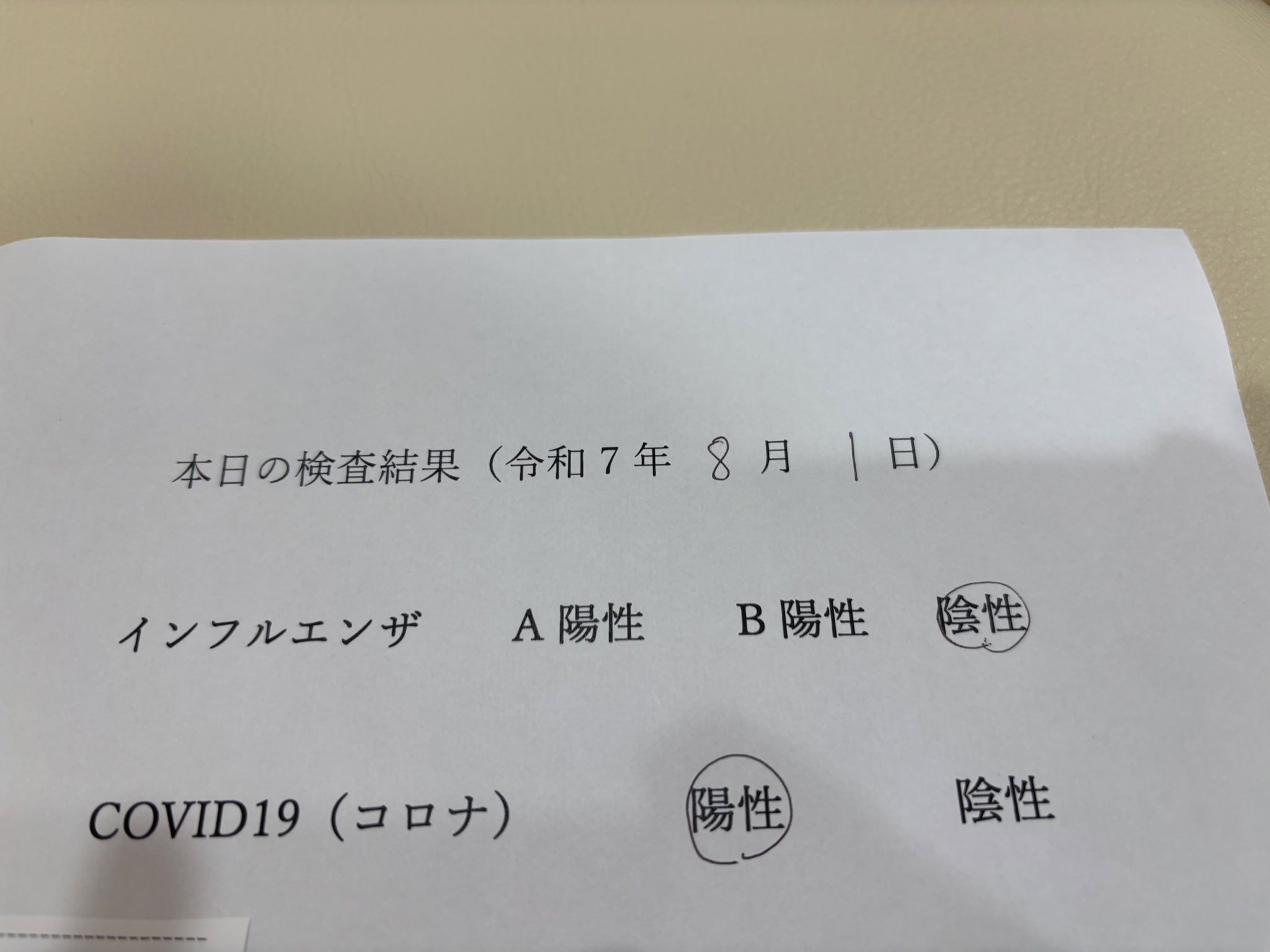 何かありましたらコメントはこちらまで(購入不可) 真ちゃん飢え」の與真司郎（AAA）ファン必見！ 8/23発売新刊の