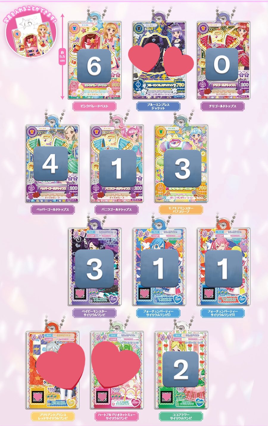 アイカツ　42 SP CP P まとめ　バラ売り不可 アイカツ 42 SP CP P まとめ バラ売り不可 アイカツ 42 SP CP P