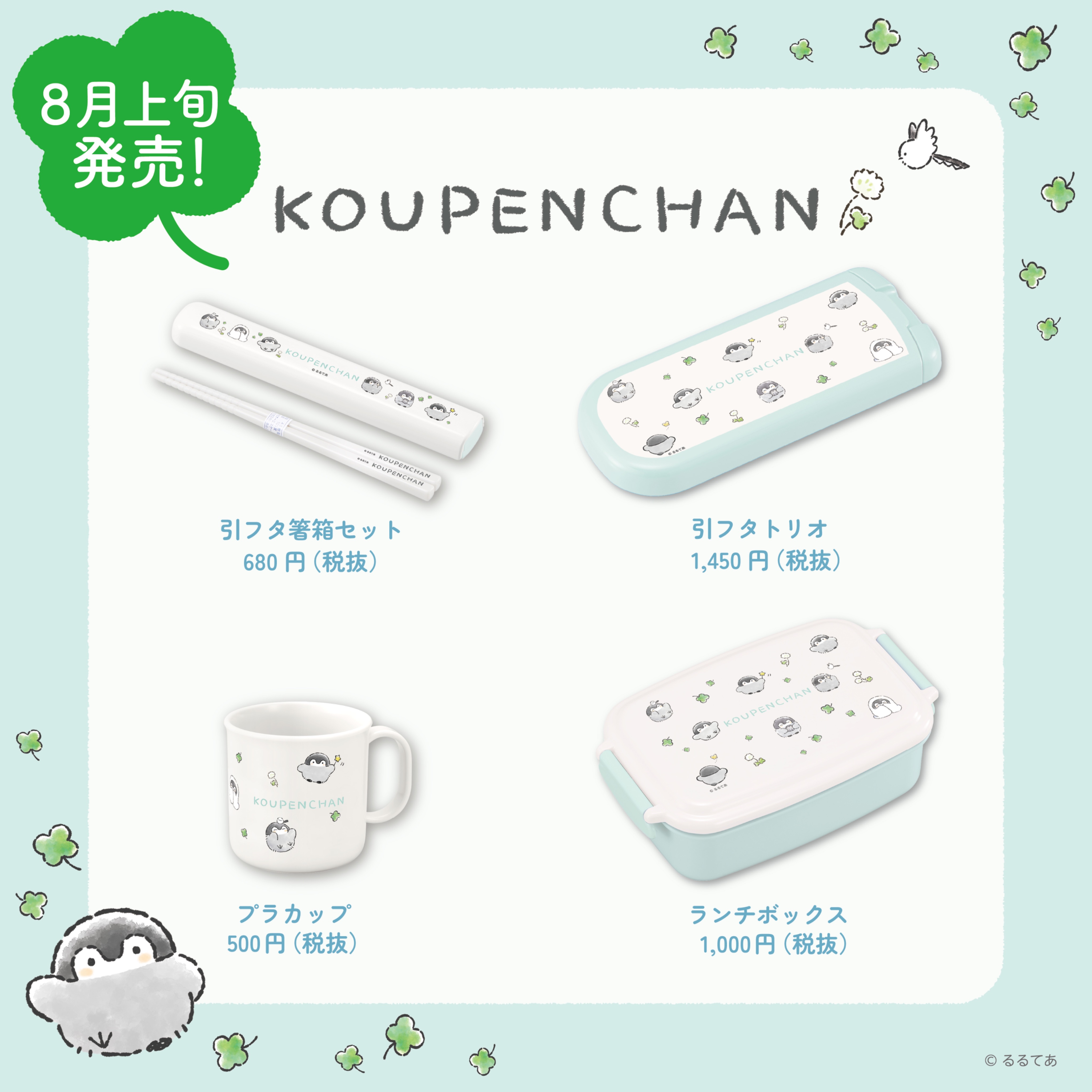 コウペンちゃんグッズ公式 on X: 