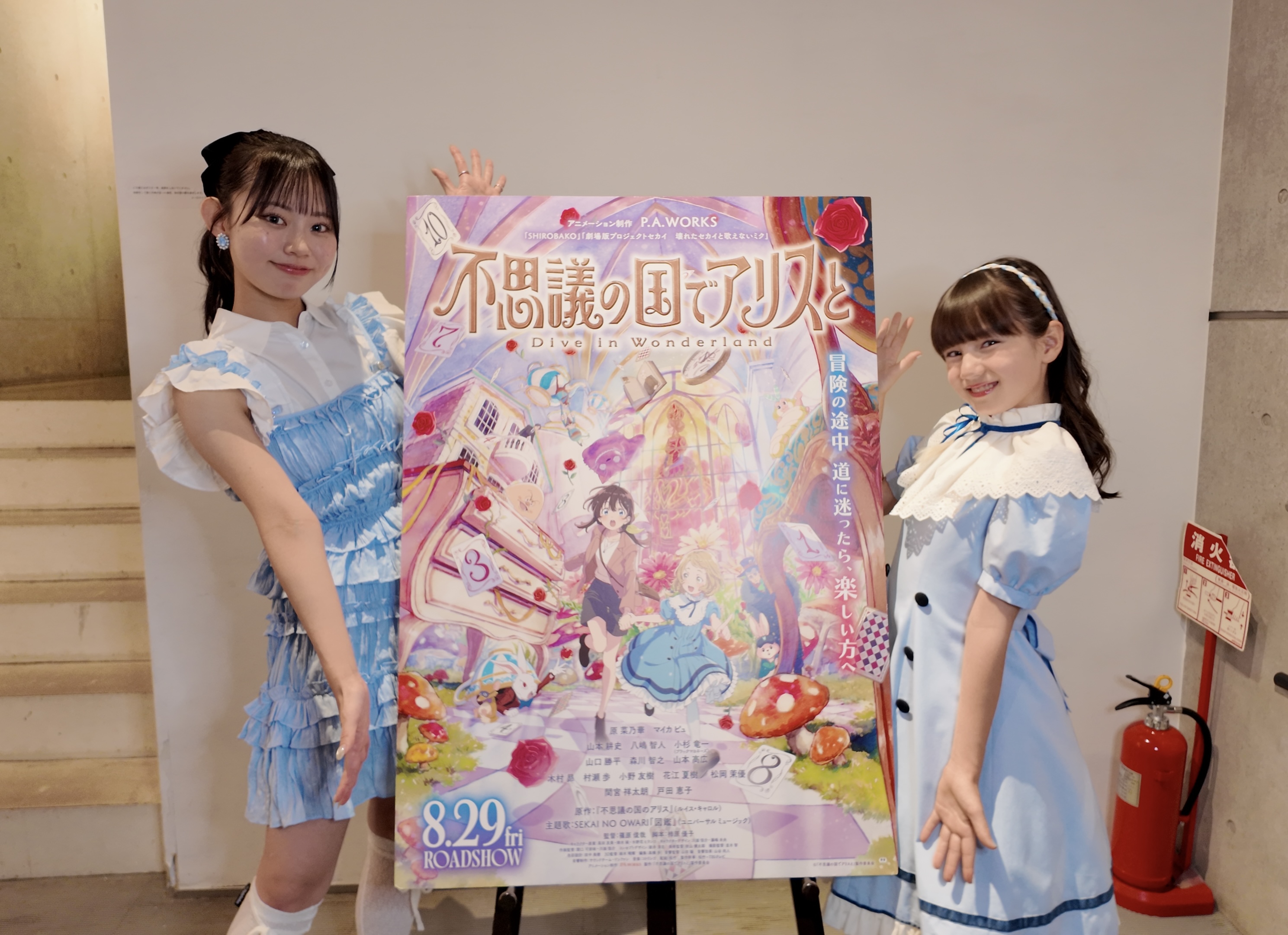 劇場アニメ『不思議の国でアリスと -Dive in Wonderland
