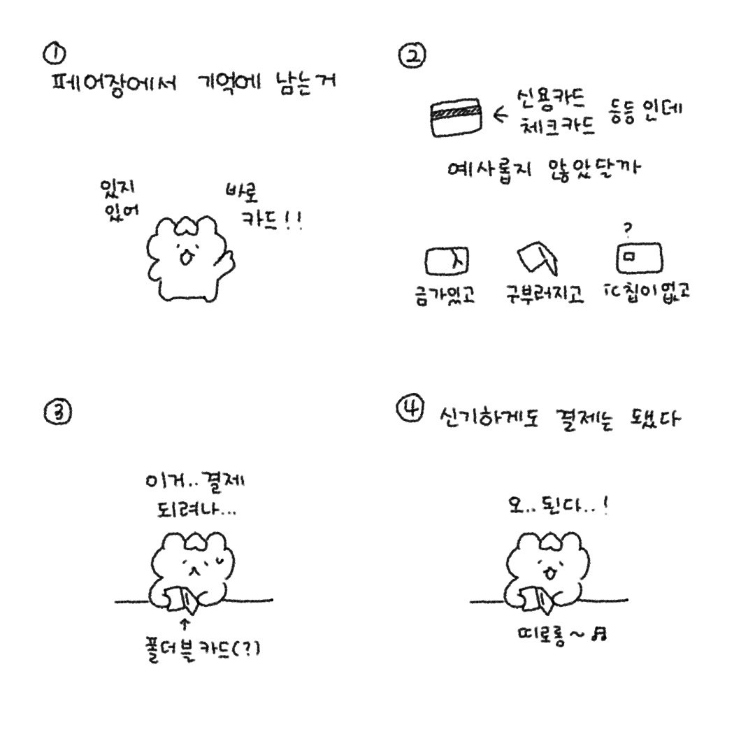 배츗츄 / 서일페 L08 tweet media